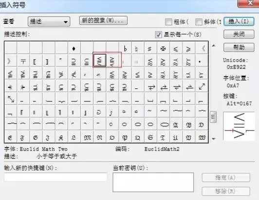 MathType编辑大于或小于符号的操作方法
