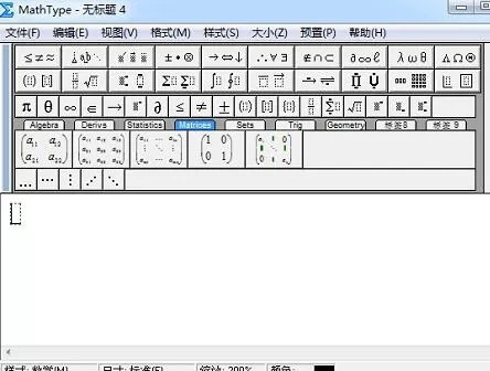 MathType表示划去箭头符号的操作方法