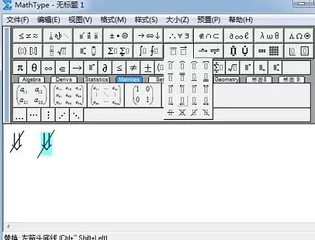 MathType表示划去箭头符号的操作方法