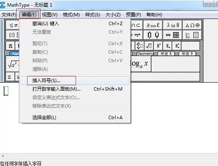 MathType表示划去箭头符号的操作方法