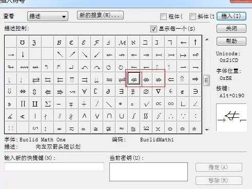 MathType表示划去箭头符号的操作方法