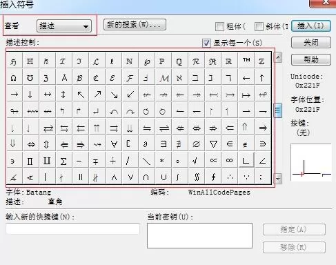 MathType表示划去箭头符号的操作方法