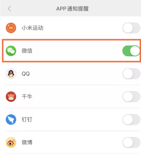 小米5nfc手环如何绑定微信?小米5nfc手环绑定微信方法