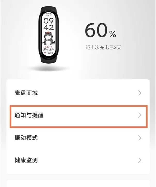 小米5nfc手环如何绑定微信?小米5nfc手环绑定微信方法