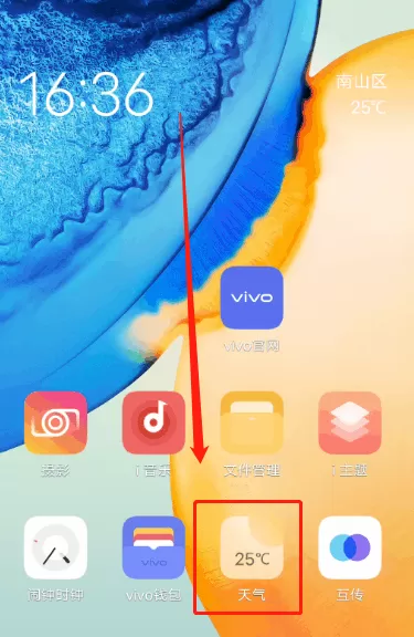 vivo手机如何设置地震预警?vivo手机设置地震预警功能步骤