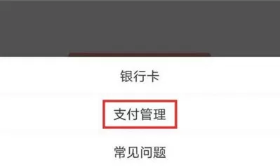 拼多多禁用多多支付?拼多多禁用多多支付教程介绍