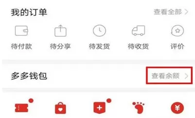 拼多多禁用多多支付?拼多多禁用多多支付教程介绍