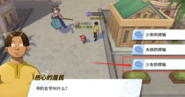 航海王热血航线冒失的商人任务怎么做?航海王热血航线冒失的商人任务完成方法