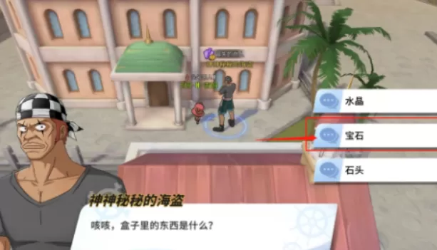 航海王热血航线冒失的商人任务怎么做?航海王热血航线冒失的商人任务完成方法