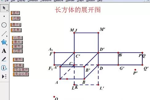 几何画板制作长方体的展开图课件的图文方法