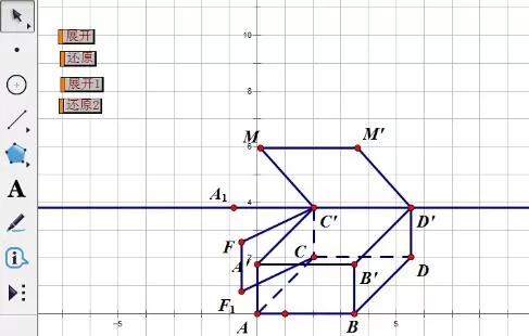 几何画板制作长方体的展开图课件的图文方法
