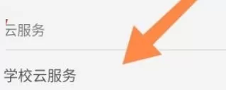 中国大学mooc怎样绑定学校?中国大学mooc绑定学校步骤