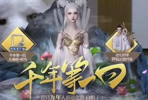 妄想山海白娘子怎么获得?妄想山海白娘子获得方法