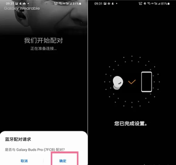 三星蓝牙耳机如何配对?三星蓝牙耳机配对方法