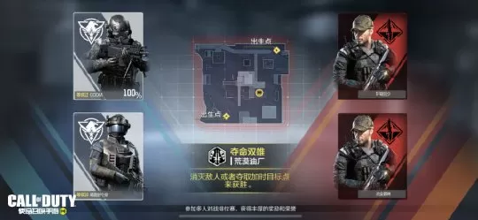 使命召唤手游夺命双雄模式怎么玩?使命召唤手游夺命双雄模式玩法介绍