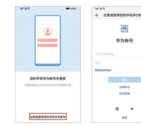 华为儿童手表4x新耀款如何配对手机?华为儿童手表4x新耀款配对手机步骤