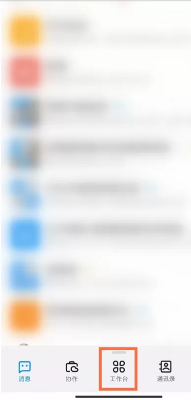 如何查看钉钉员工考勤打卡?钉钉查看员工考勤打卡方法