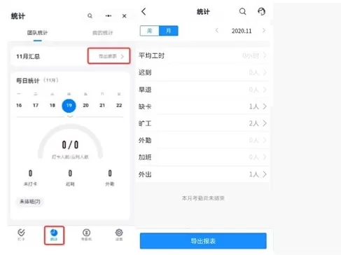 如何查看钉钉员工考勤打卡?钉钉查看员工考勤打卡方法