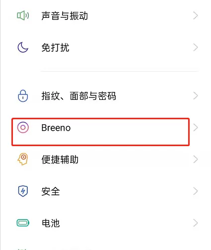 opporeno4se如何设置语音唤醒功能?opporeno4se语音唤醒功能设置方法介绍