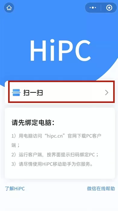微信发起远程操控?微信发起远程操控步骤分享
