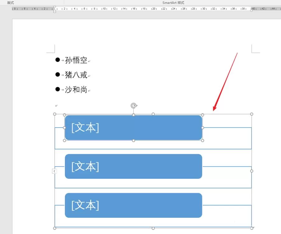word使用SmartArt制作文字列表图的操作方法