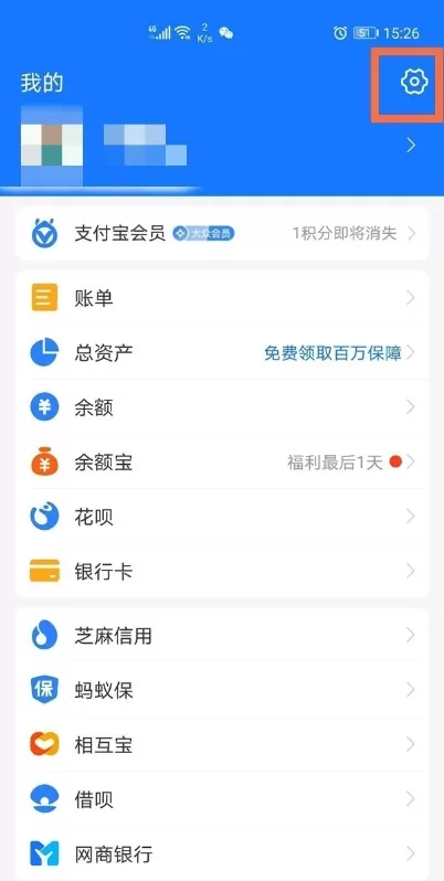 支付宝如何解除酷我音乐包月?支付宝解除酷我音乐会员服务步骤介绍