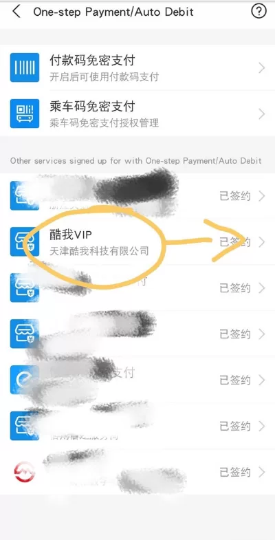 支付宝如何解除酷我音乐包月?支付宝解除酷我音乐会员服务步骤介绍