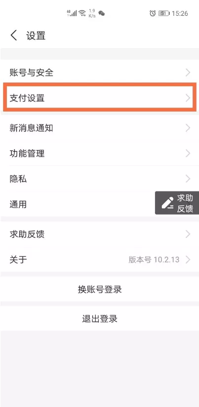 支付宝如何解除酷我音乐包月?支付宝解除酷我音乐会员服务步骤介绍