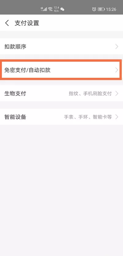 支付宝如何解除酷我音乐包月?支付宝解除酷我音乐会员服务步骤介绍