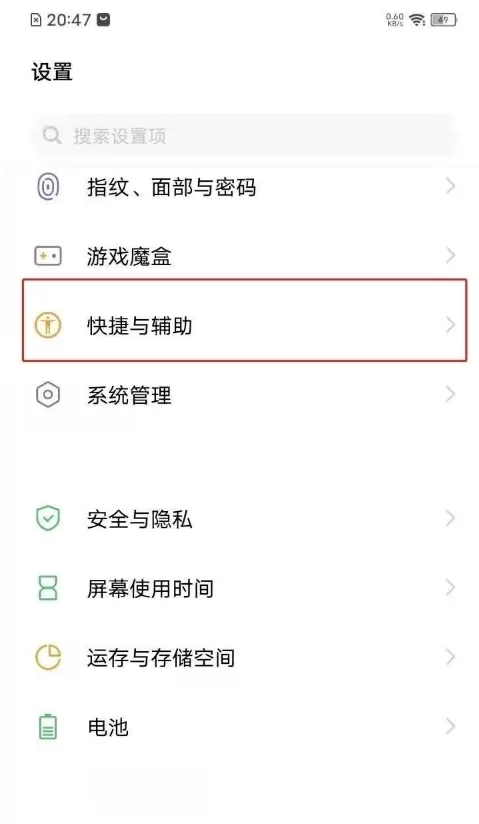 vivo手机如何开启双击熄屏?vivo手机开启双击熄屏方法分享