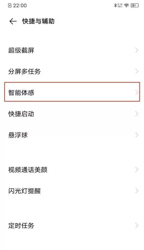 vivo手机如何开启双击熄屏?vivo手机开启双击熄屏方法分享