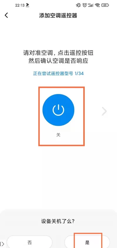 红米note9pro如何控制空调?红米note9pro控制空调教程分享