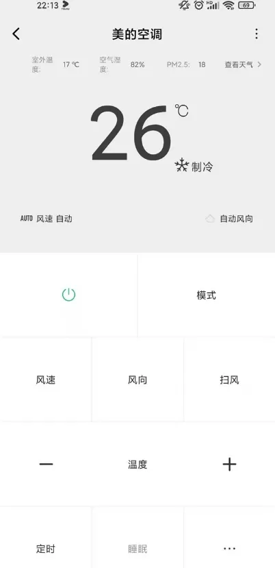 红米note9pro如何控制空调?红米note9pro控制空调教程分享