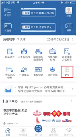 如何查询交管12123驾考成绩?交管12123驾考成绩查询教程分享
