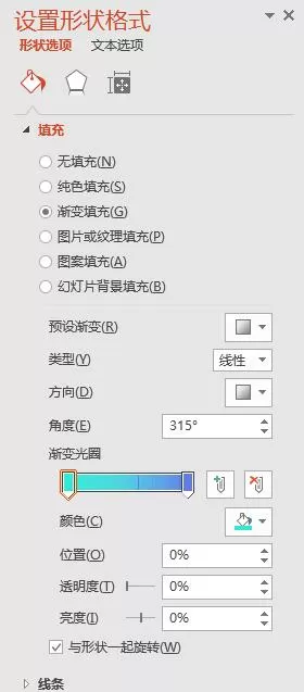 PPT制作渐变色双线式简约封面的操作方法