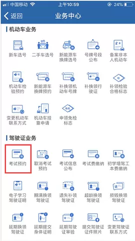 如何查询交管12123驾考成绩?交管12123驾考成绩查询教程分享