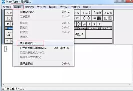 MathType编辑斜箭头的操作方法