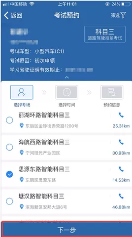 如何查询交管12123驾考成绩?交管12123驾考成绩查询教程分享