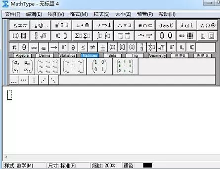 MathType同时输入上下标的操作方法