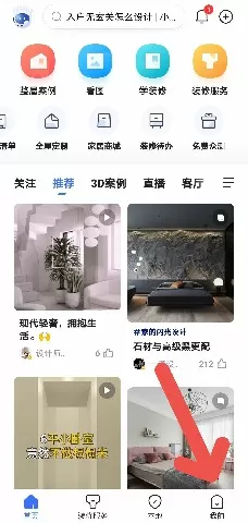 怎么绑定住小帮抖音?住小帮绑定抖音的方法