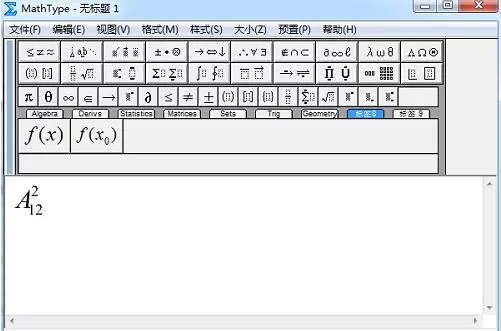 MathType同时输入上下标的操作方法