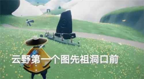 光遇蝴蝶平原神坛冥想怎么做?光遇蝴蝶平原神坛冥想任务完成方法
