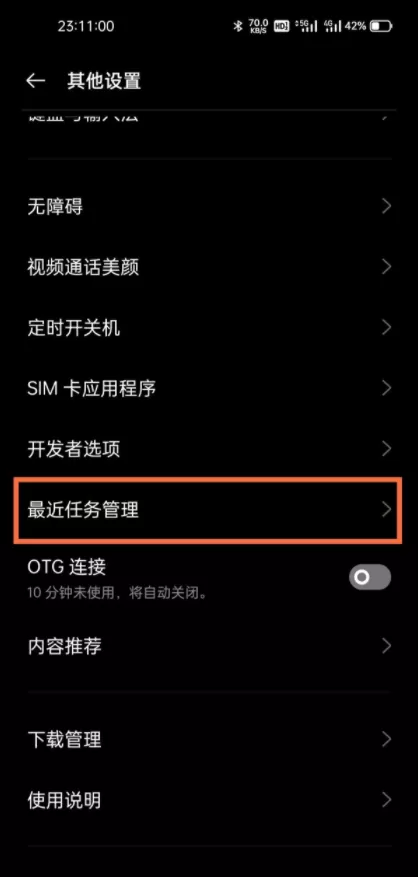 怎么看真我q3运行内存?真我q3查看运行内存的技巧
