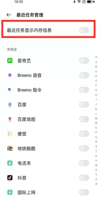 怎么看真我q3运行内存?真我q3查看运行内存的技巧