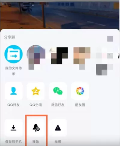 qq小世界火箭怎么取消?qq移除小世界火箭的教程步骤