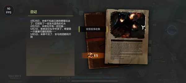 使命召唤手游猎人比较黑市异闻怎么玩?使命召唤手游猎人比较黑市异闻活动介绍