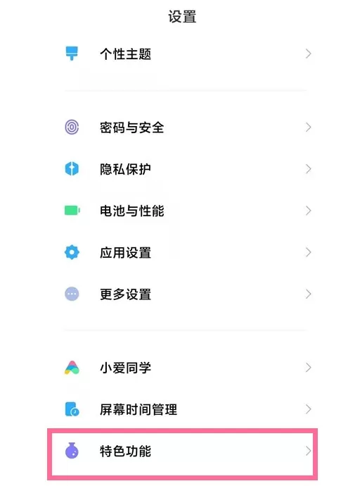 怎样设置小米11ultra背屏极限省电?小米11ultra背屏极限省电设置方法
