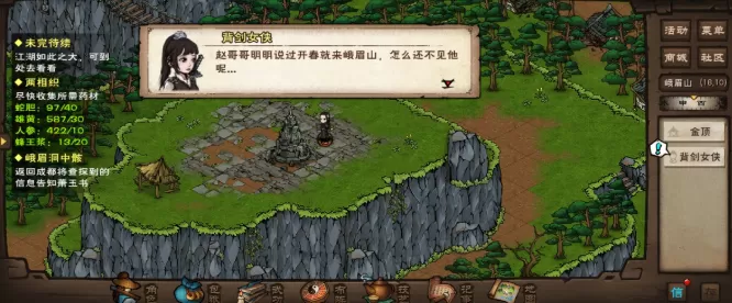 烟雨江湖田飞飞追星记怎么做?烟雨江湖田飞飞追星记支线任务完成方法