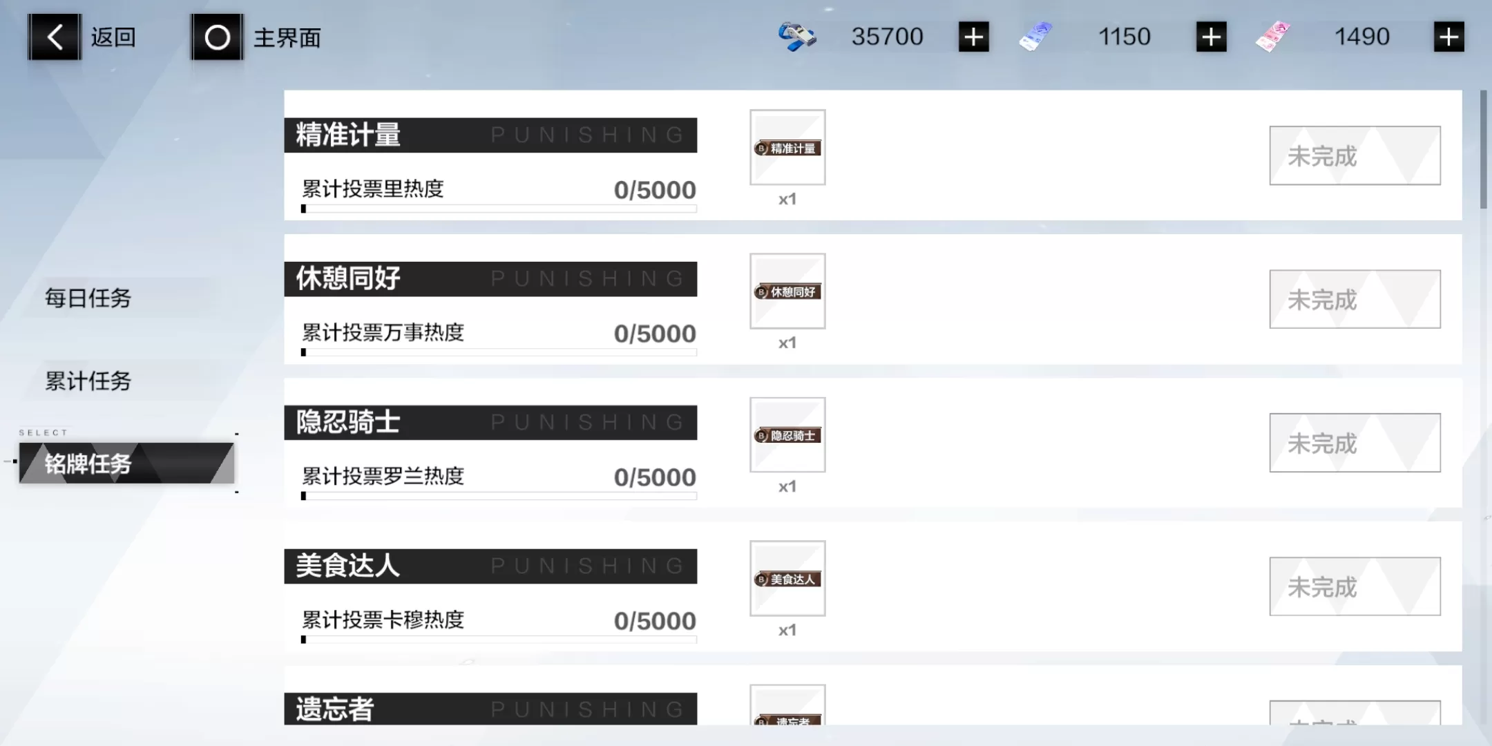 战双帕弥什铭牌如何获得?战双帕弥什铭牌获得方法