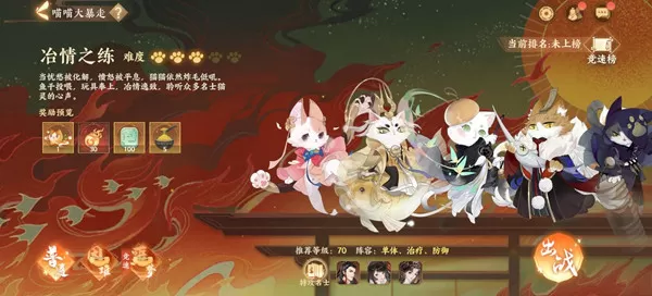 忘川风华录猫猫大暴走怎么过?忘川风华录猫猫大暴走通关方法